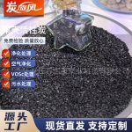 果壳活性炭-缩略图