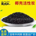 果壳活性炭-缩略图