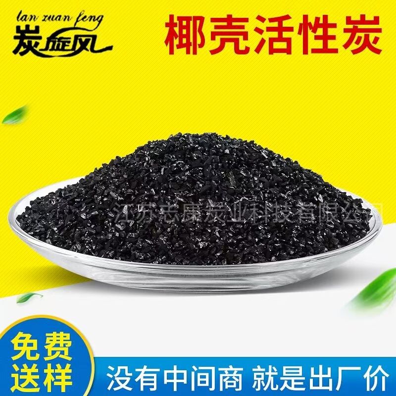 果壳活性炭