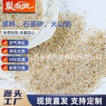 滤料、石英砂、火山岩-缩略图