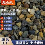 滤料、石英砂、火山岩-缩略图