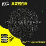 果壳活性炭-缩略图