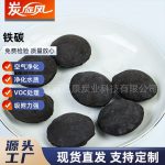 铁炭-缩略图