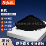 粉炭-缩略图