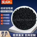 柱状活性炭-缩略图