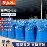 果壳活性炭-缩略图