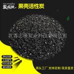 果壳活性炭-缩略图