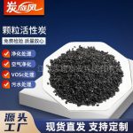 颗粒活性炭-缩略图