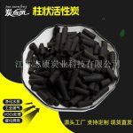 柱状活性炭-缩略图