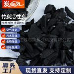 竹炭活性炭-缩略图