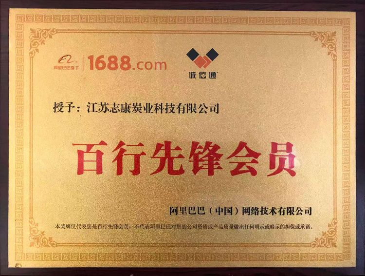 阿里巴巴 诚信通