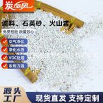 滤料、石英砂、火山岩-缩略图