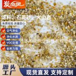 滤料、石英砂、火山岩-缩略图