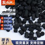 柱状活性炭-缩略图