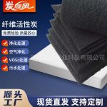 纤维活性炭-缩略图