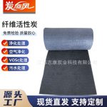 纤维活性炭-缩略图