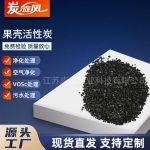 果壳活性炭-缩略图