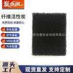纤维活性炭-缩略图