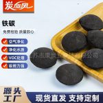 铁炭-缩略图
