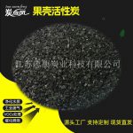 果壳活性炭-缩略图
