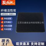 纤维活性炭-缩略图