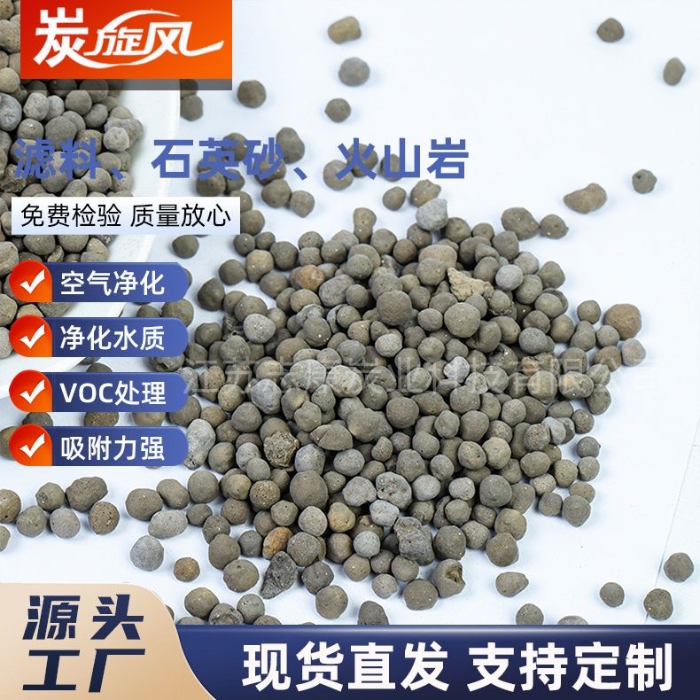 滤料、石英砂、火山岩