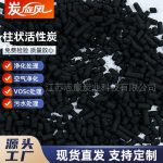 柱状活性炭-缩略图