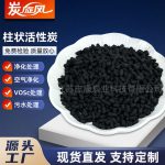 柱状活性炭-缩略图
