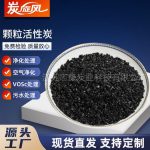 颗粒活性炭-缩略图